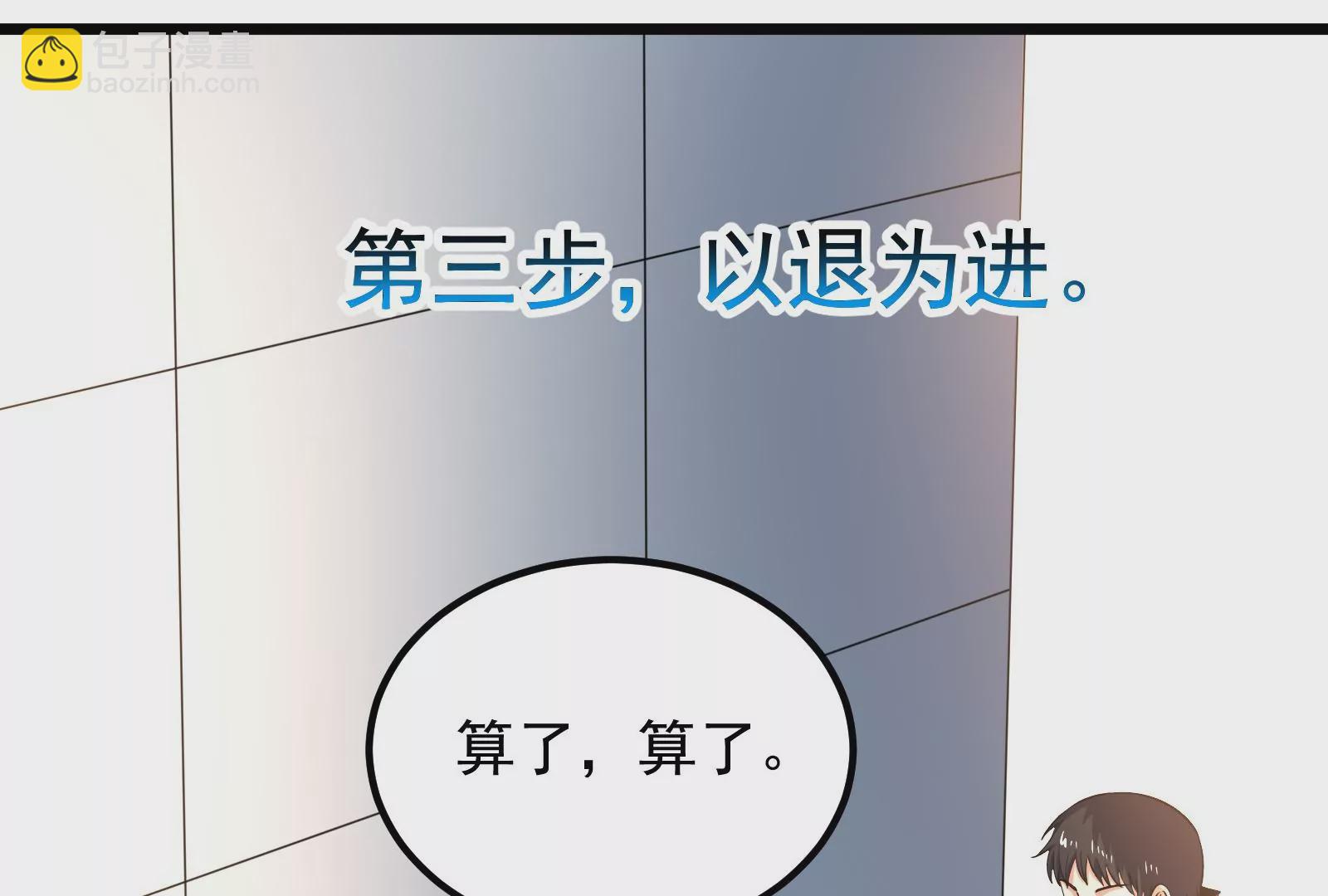 古神遊戲 - 第58話情商！會裝傻纔是好朋友(1/3) - 3